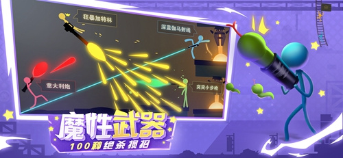 逗斗火柴人手游合集