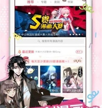 和34分局漫画一样的手机软件合集