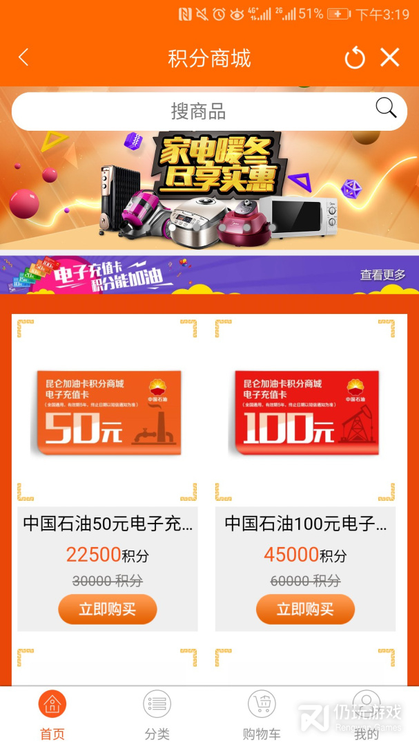 中油好客e站
