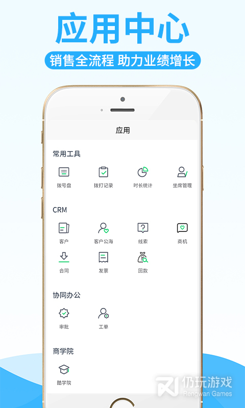 创销宝2024版