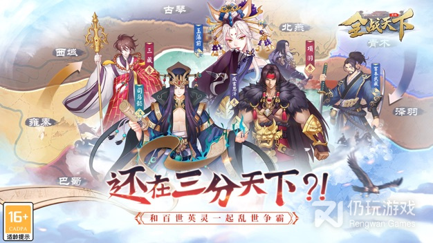 与战天下类似的手游合集