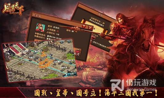 风云天下OL手游合集