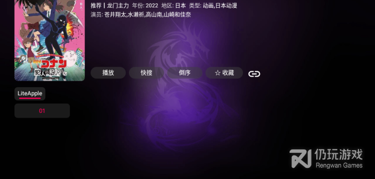 类似龙门影视的手机软件合集