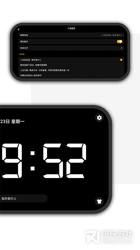 数字时钟手机软件合集
