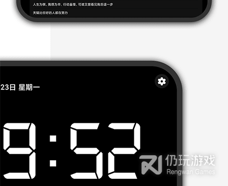 数字时钟手机软件合集