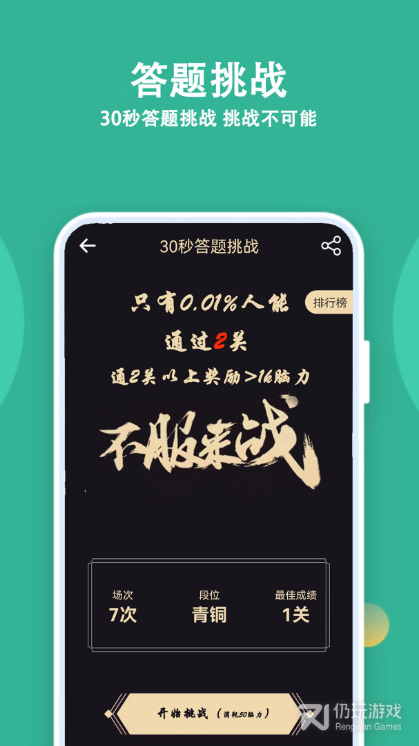 安全知识自动扫描答题手机软件合集