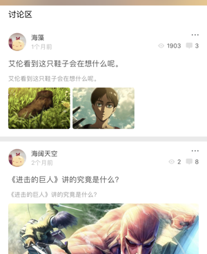 与车车漫画类似的手机软件合集