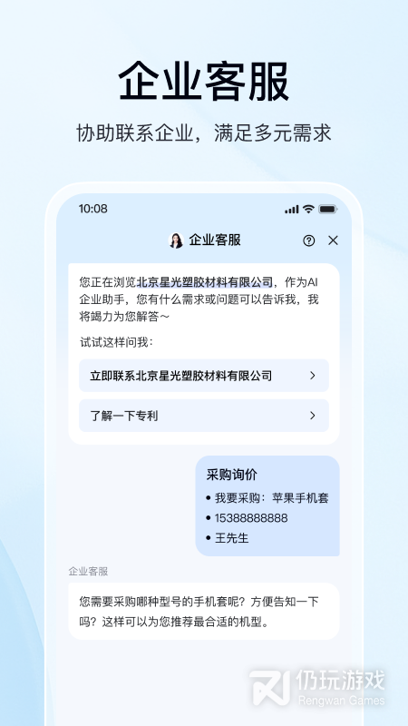 爱企查