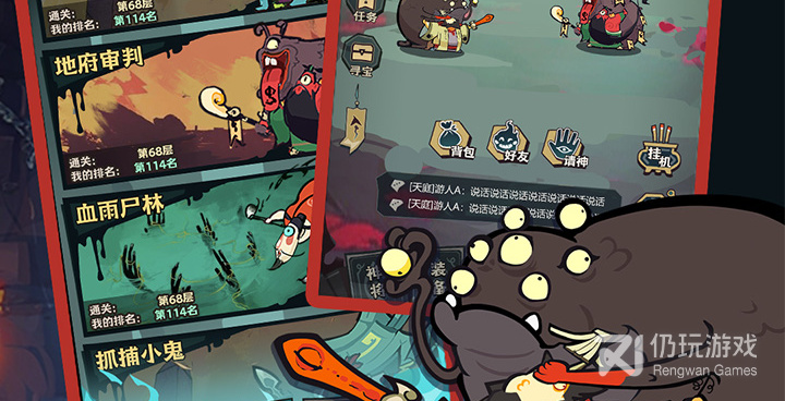 和猎妖同款的手游合集