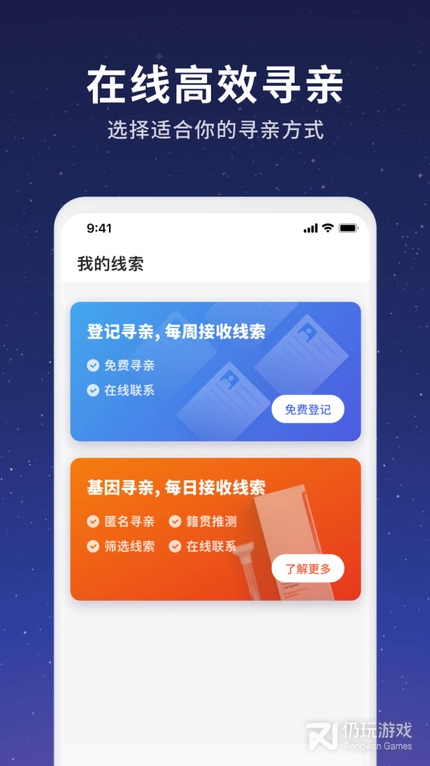 魔方寻亲