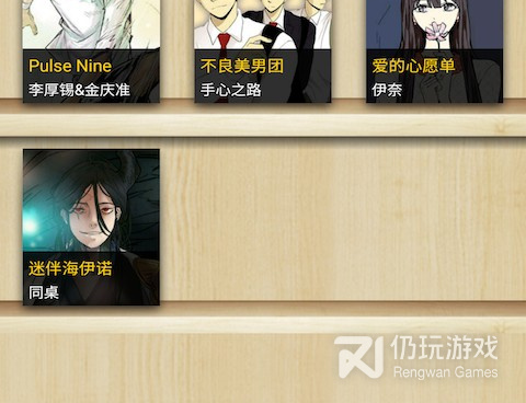 像老王漫画的手机软件合集
