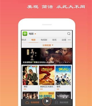 免费的高清影音播放器手机软件合集