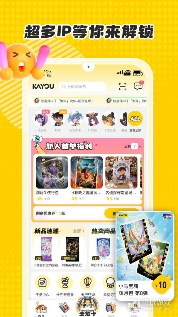 卡游