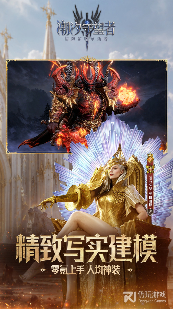 潮汐守望者