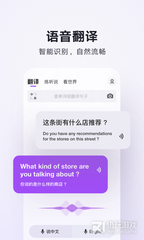 腾讯翻译君