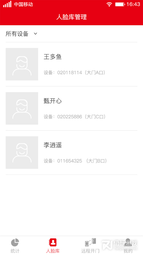 人脸识别云平台
