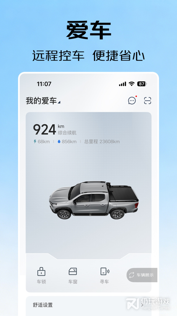 智慧车工坊