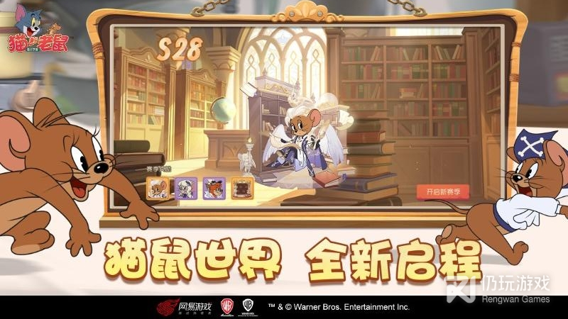 猫和老鼠最新版