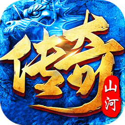 山河BT新冰雪爆灵符果盘版