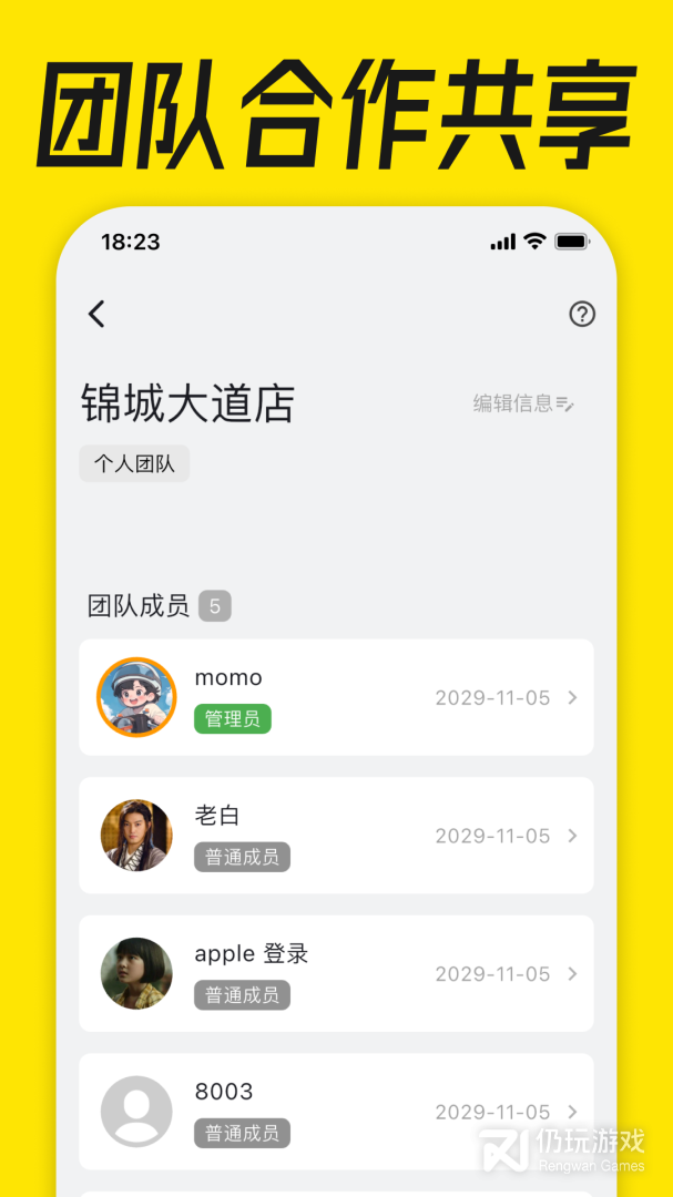 到期清单