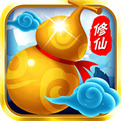 我要修仙（赚钱版）BT果盘版