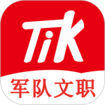 军队文职题小宝最新版