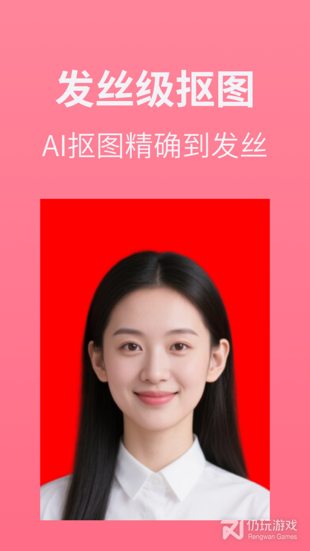 证件照制作