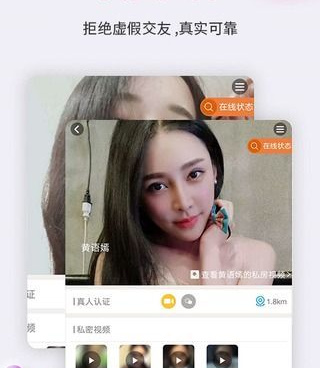 和同城求偶很像的手机软件合集