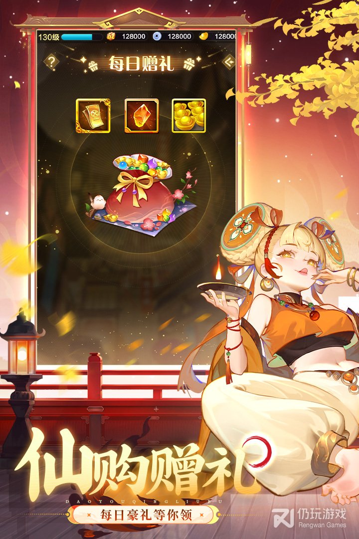 道友请留步最新版