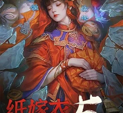 和无间梦境差不多的手游合集