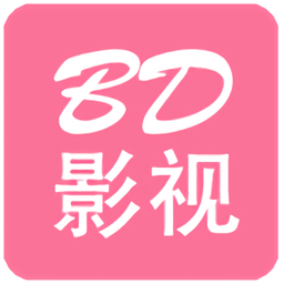 bd影视无限制版