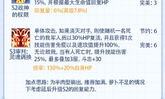 第七史诗5星黑暗属性战士“末日萝菲”解析攻略详情