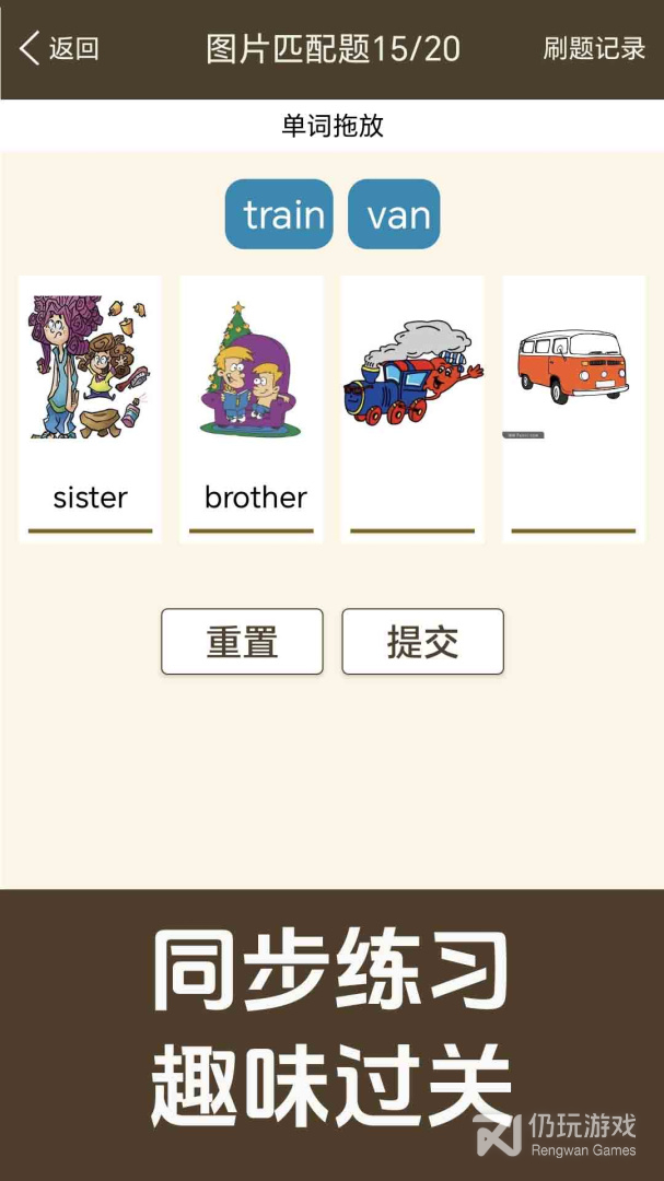 新概念英语同步学