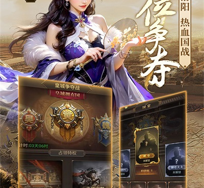 和激战王城差不多的手游合集