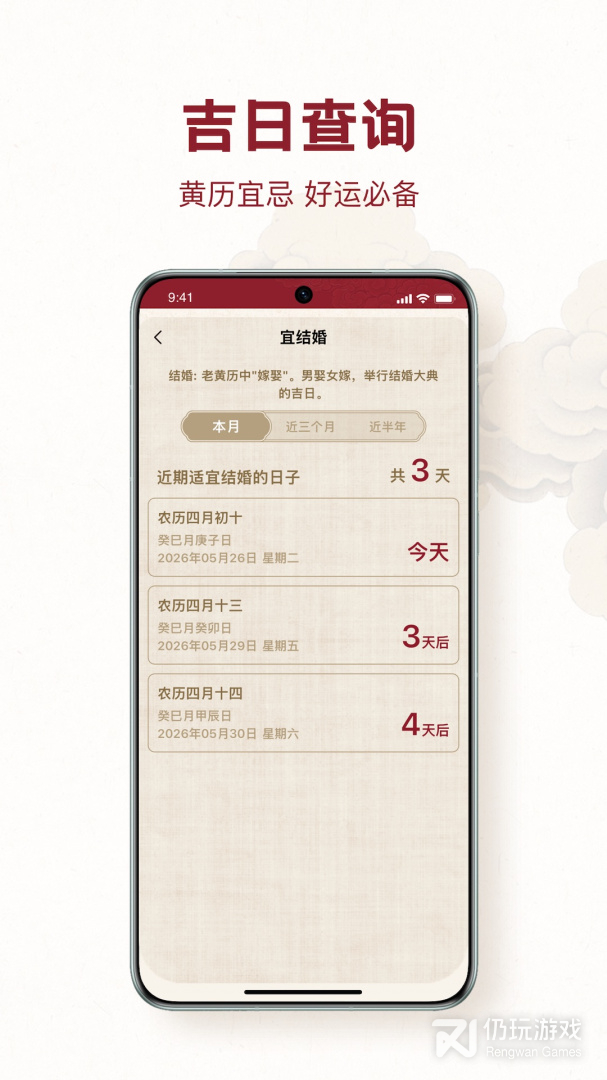 时轮算明