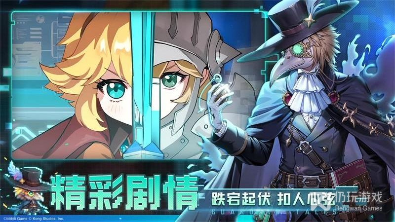 坎特伯雷公主与骑士唤醒冠军之剑的奇幻冒险