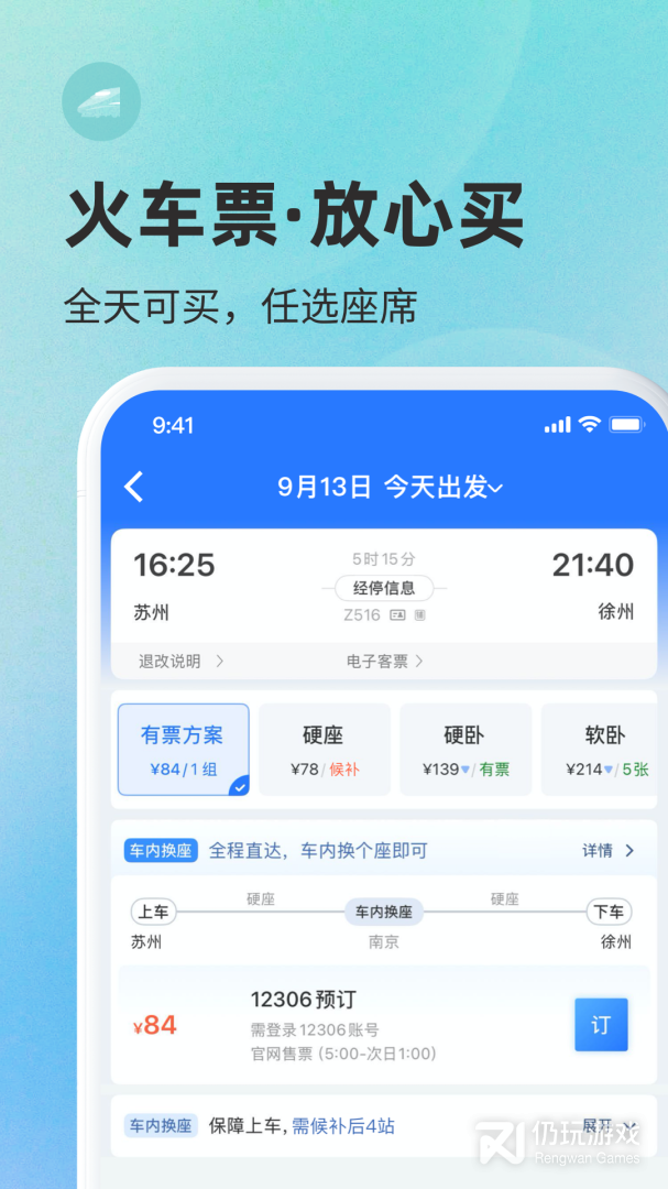 巴士管家