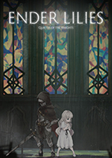 终结的百合花骑士们的救赎