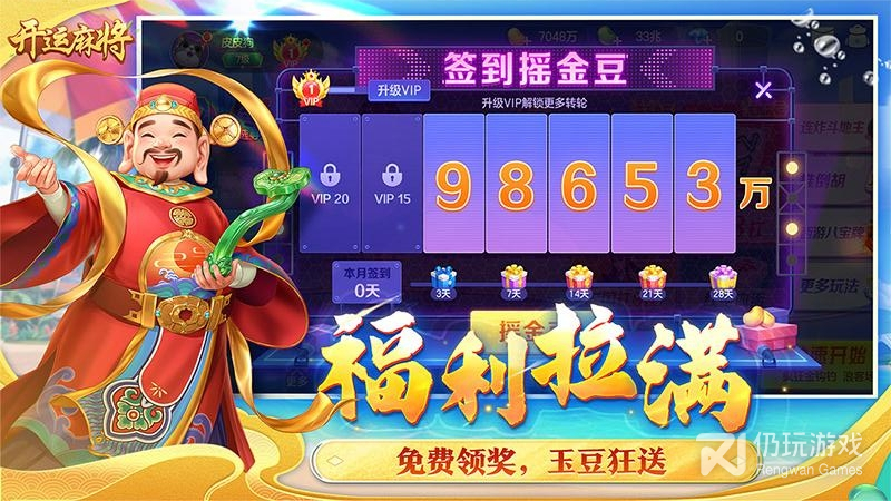 不坑钱的麻将手游合集