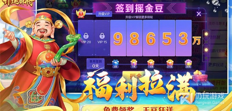 不坑钱的麻将手游合集