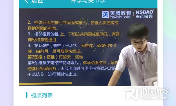 执业医师手机软件合集