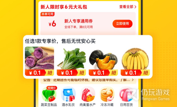 买水产海鲜手机软件合集