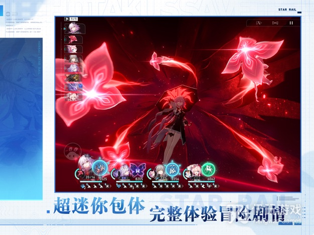 云·星穹铁道