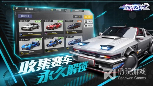 超能赛车最新版手游合集