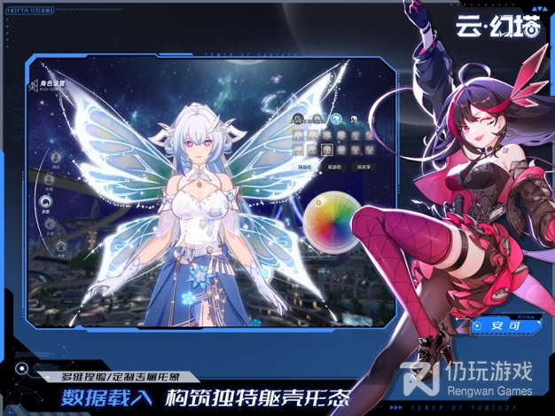 云·幻塔