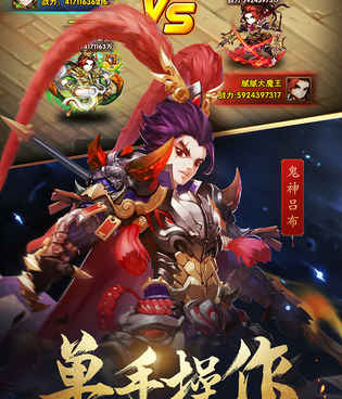 三国志14威力加强手游合集