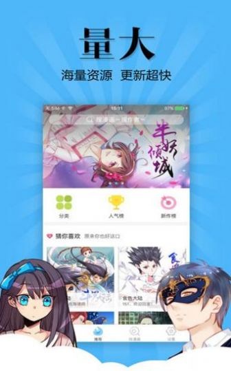 腐竹漫画全彩版