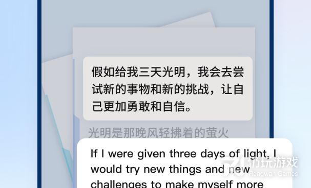 同声翻译手机软件合集