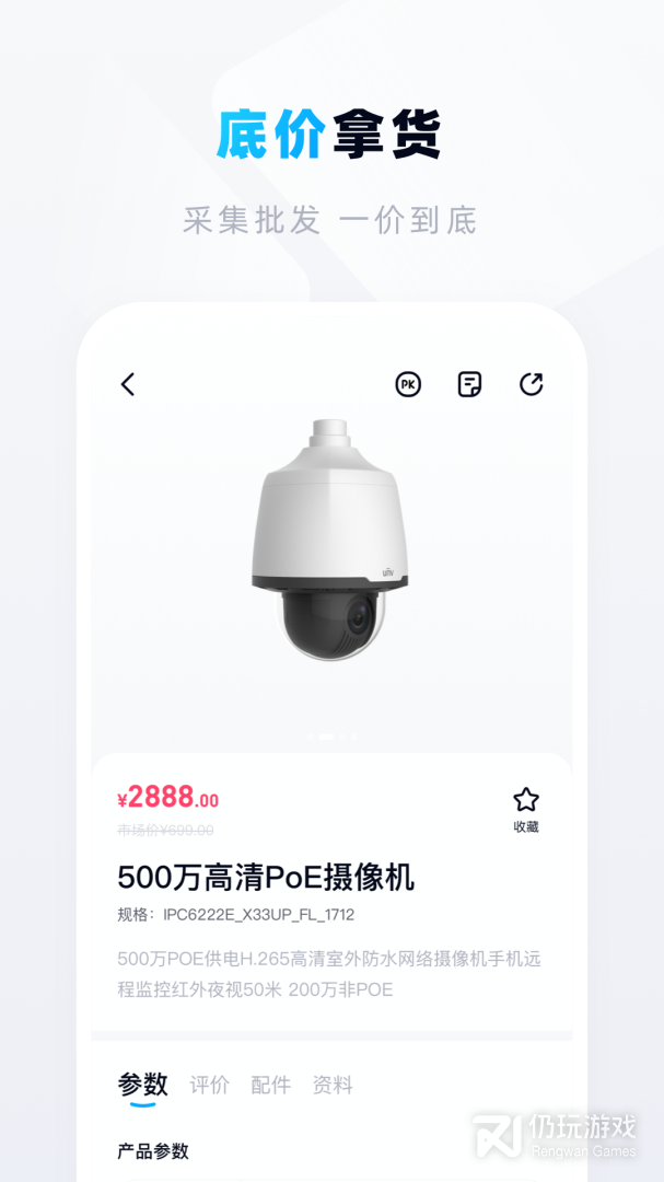宇视帮最新版