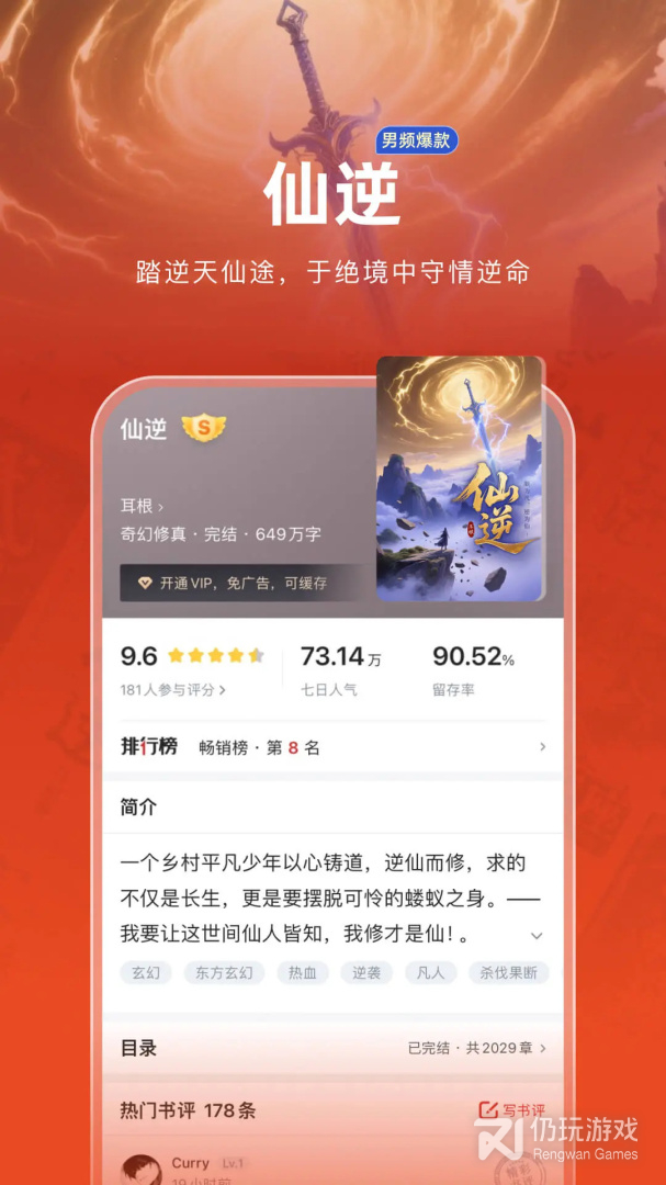 追书神器